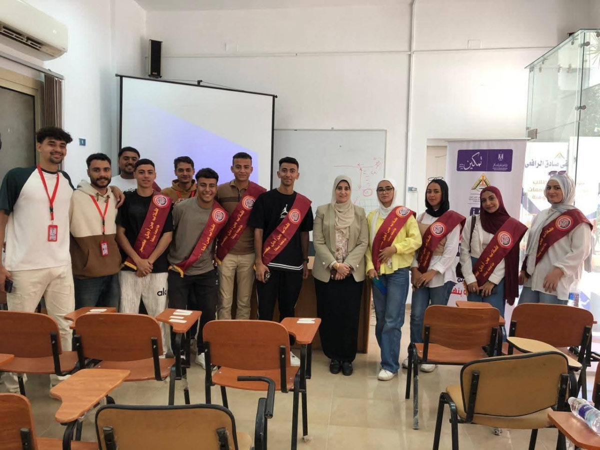 Workshop on Ways to Enhance Support and Empowerment of People of Determination Faculty of Commerce, Benha University