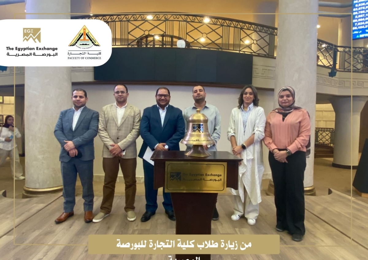 "Faculty of Commerce Students – Benha University, at the Egyptian Exchange"