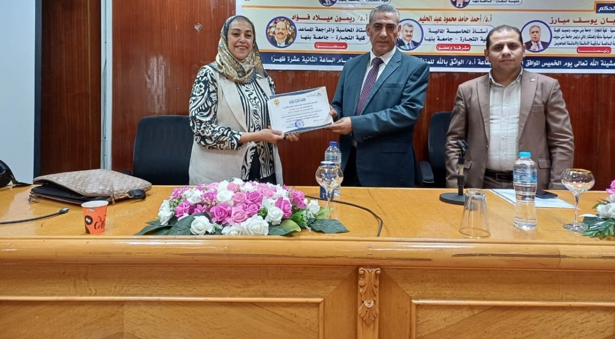 "Introductory Workshop on Institutional Accreditation Standards at the Faculty of Commerce – Benha University, under the patronage of Prof. Dr. Nasser El-Gizawy, President of the University."