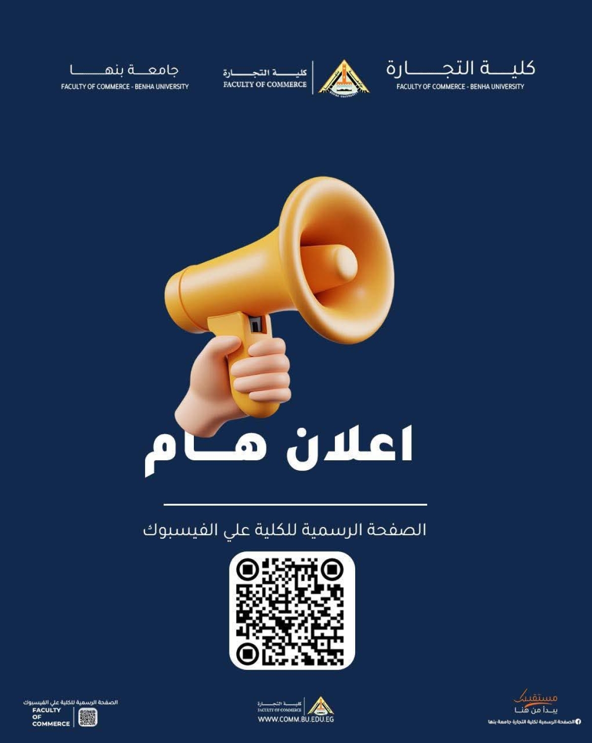 إعلان النتائج للفصل الدراسى الاول  ٢٠٢٥/٢٠٢٦ للشعبه (العربى - الانجليزيه - البرامج عربى +انجليزى )