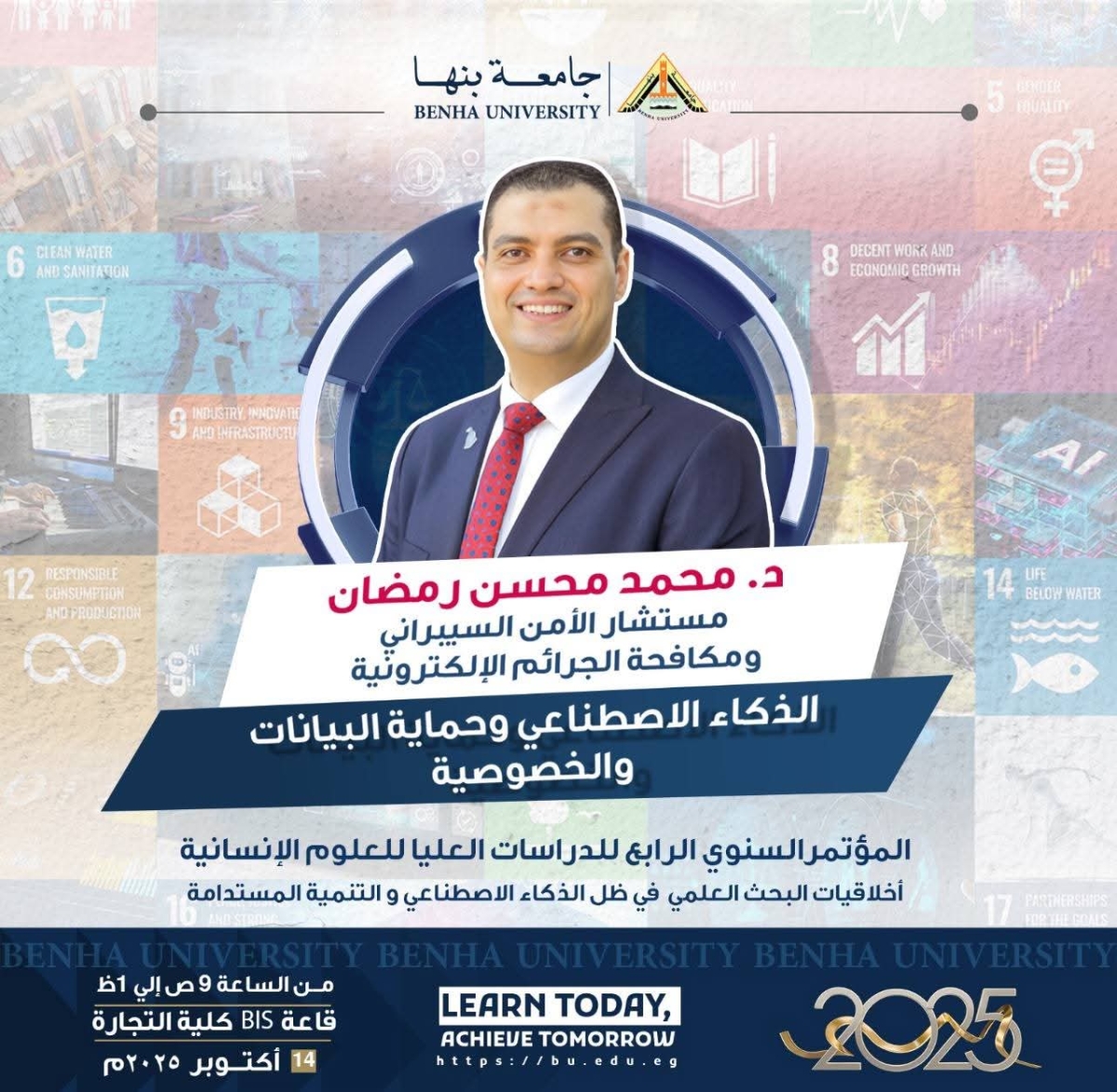 ورشة عمل مميزة على هامش المؤتمر السنوى الرابع للدراسات العليا للعلوم الانسانية