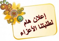 طلاب الدراسات العليا