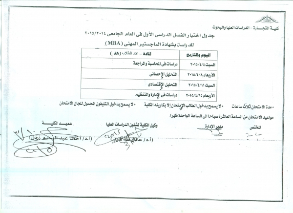 &#039;طلاب الدراسات العليا &quot; ماجستير مهني &quot;