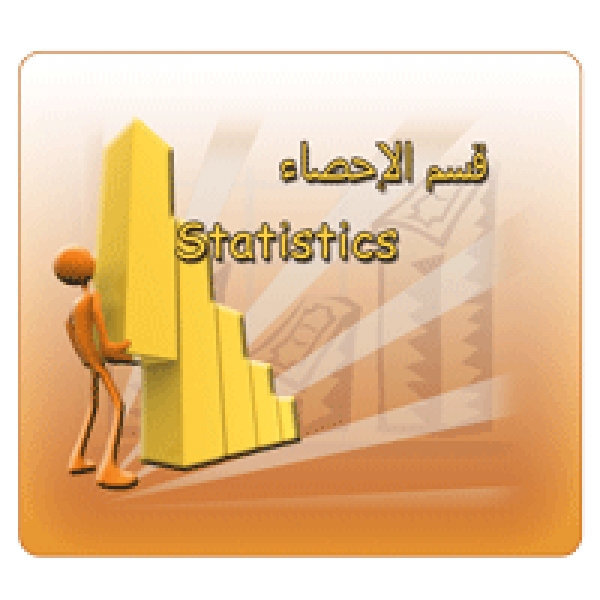 الموافقة على اقتراح مجلس قسم الأحصاء بتاريخ ( 12/1/2013)م بشأن الخطة الخمسية بتكليف المعيدين اعتباراً من العام الجامعى 2013-2014م