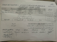 جدول امتحان الفرقة الرابعة - لائحة قديمة - الفترة المسائية