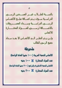 فتح باب الالتماسات من اليوم السبت ٣١- ١ - ٢٠٢٦ الى الثلاثاء ٣ - ٢ - ٢٠٢٦