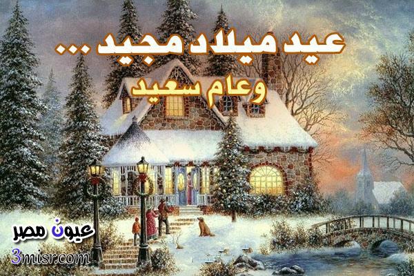 تهنئة الأخوة المسيحين بعيد القيامة المجيد