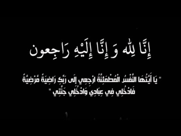 كلية التجارة جامعة بنها تنعى شهداء الوظن