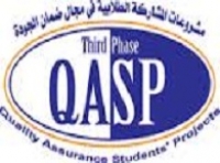 الدورة الرابعة للمشروعات الطلابية في الجودة ( QASP )