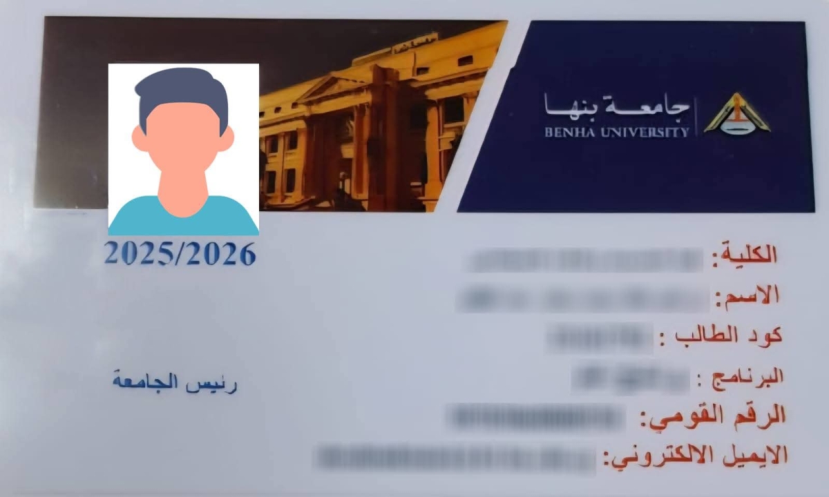 متطلبات أساسية لدخول الإمتحانات الجامعية بكلية التجارة جامعة بنها