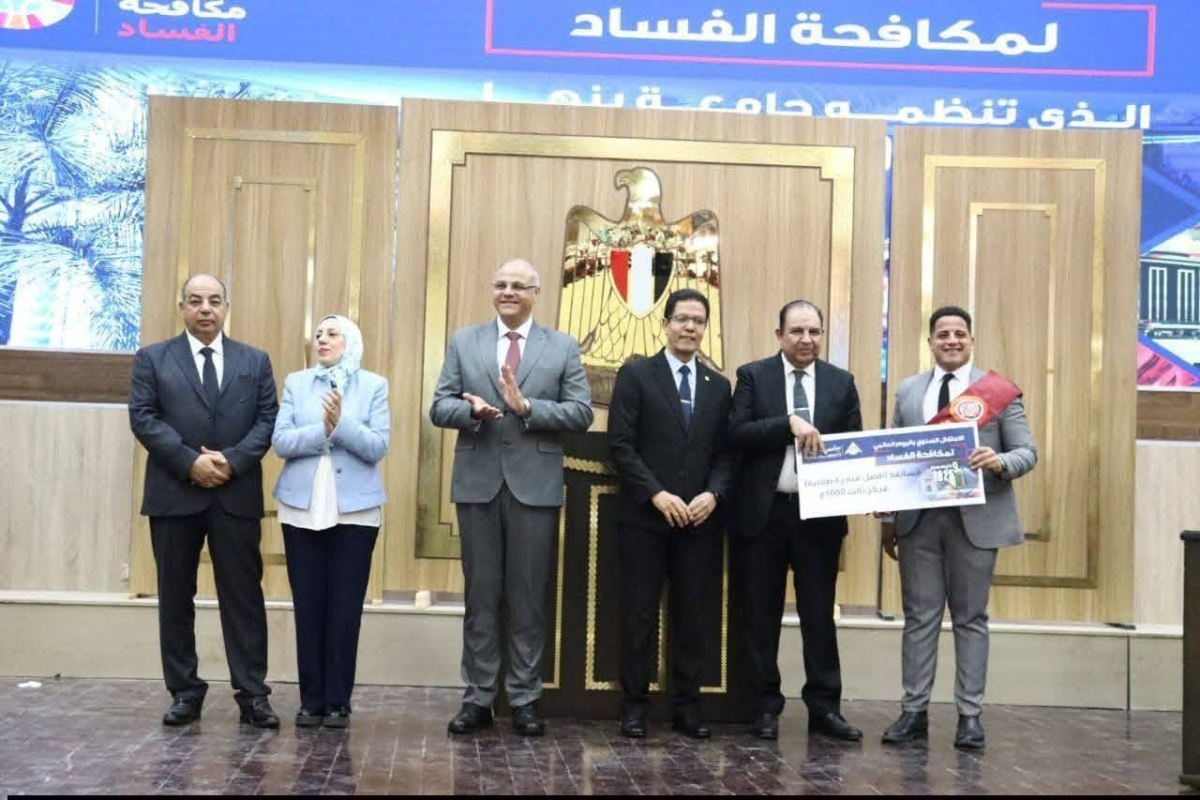 جائزة أفضل مبادرة طلابية لمكافحة الفساد بكلية التجارة جامعة بنها